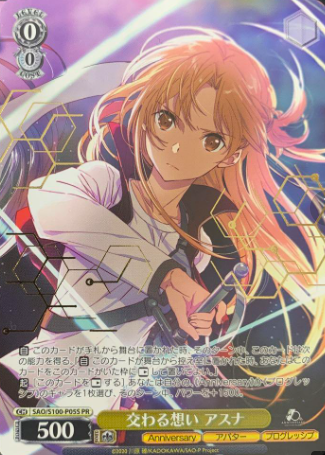 Asuna Small Competitions PR SAO/S100-P05S Winner card (PR) - Anime Sword Art Online 10th Anniversary