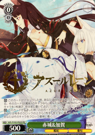 Akagi Kaga Small Competitions PR AZL/S102-P02S Winner card (PR) - Azur Lane