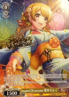 Aimoto Rinku Small Competitions PR DJ/S97-P06S Winner card (PR) - D4DJ Groovy Mix