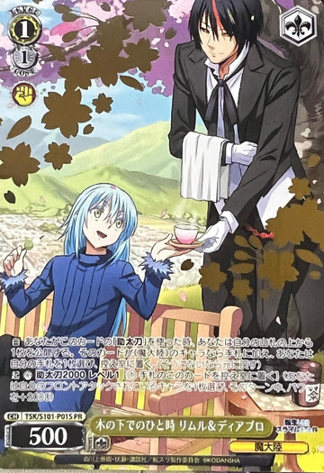 Rimuru Competitions PR TSK/S101-P01S Winner card (PR) - That Time I Got Reincarnated as a Slime -TenSura- Vol.3