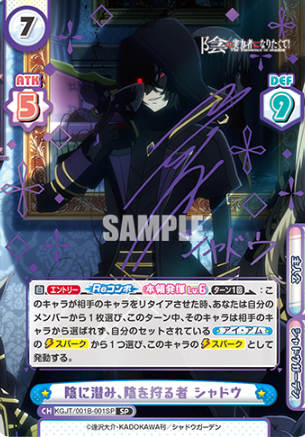 Shadow SP KGJT/001B-001