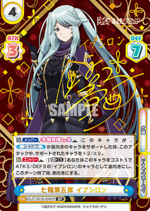 Epsilon SP KGJT/001B-036