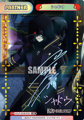 Shadow PP KGJT/001B-P001