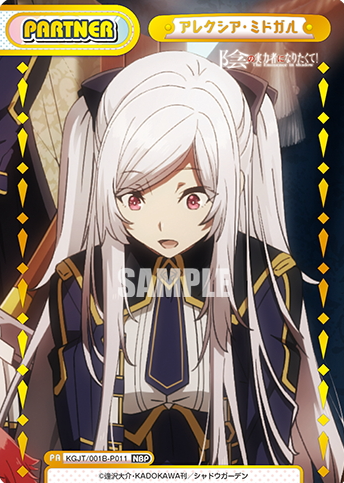 Alexia Midgal NBP KGJT/001B-P011