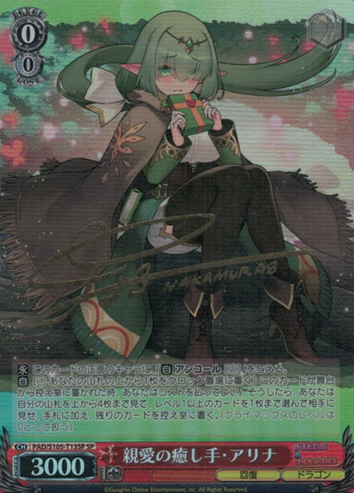 Alina SP PAD/S105-T13 - Puzzle & Dragons