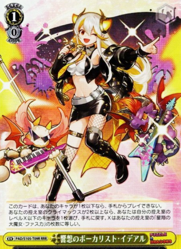 Ideal RRR PAD/S105-T09 - Puzzle & Dragons