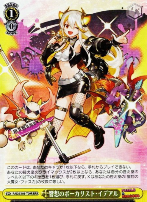 Ideal RRR PAD/S105-T09 - Puzzle & Dragons
