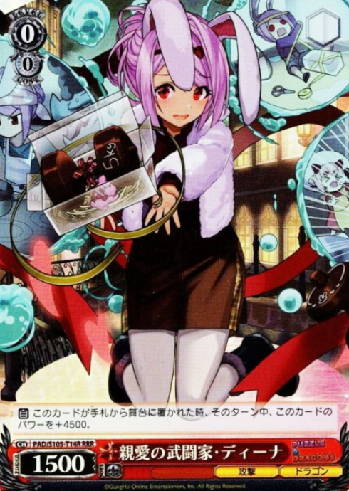 Dina RRR PAD/S105-T12 - Puzzle & Dragons