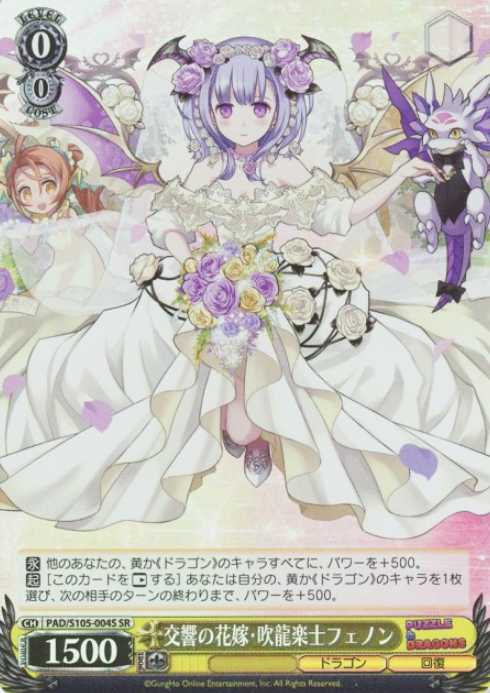 Phenon SR PAD/S105-004 - Puzzle & Dragons