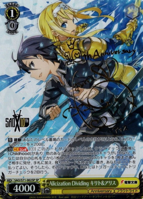 Kirito Alice reprint version SP SAO/S71-002 - Sword Art Online 10th Anniversary
