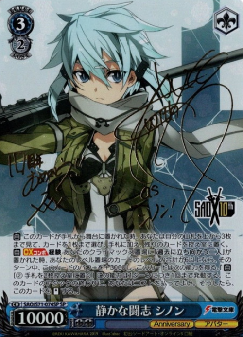 Sinon reprint version SP SAO/S71-074SP - Sword Art Online 10th Anniversary
