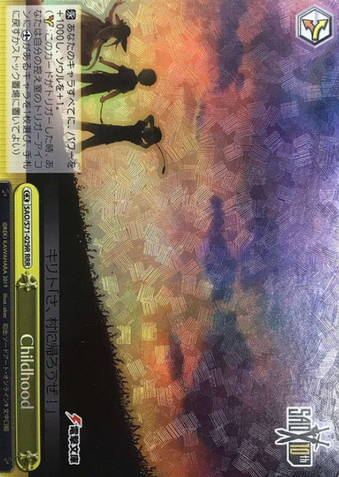 Childhood RRR SAO/S71-029R - Sword Art Online 10th Anniversary
