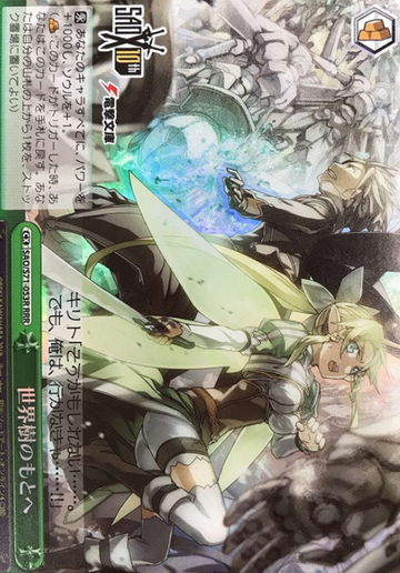 Kirito Rifa RRR SAO/S71-053R - Sword Art Online 10th Anniversary