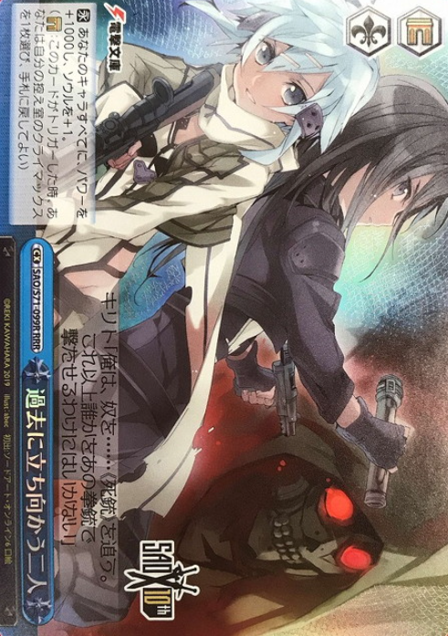 Kirito Sinon RRR SAO/S71-099R - Sword Art Online 10th Anniversary