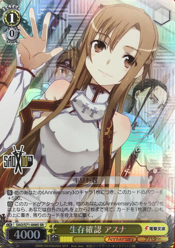 Asuna SR SAO/S71-008S - Sword Art Online 10th Anniversary