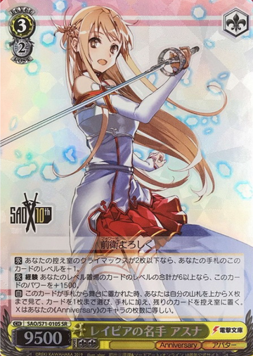 Asuna SR SAO/S71-010S - Sword Art Online 10th Anniversary