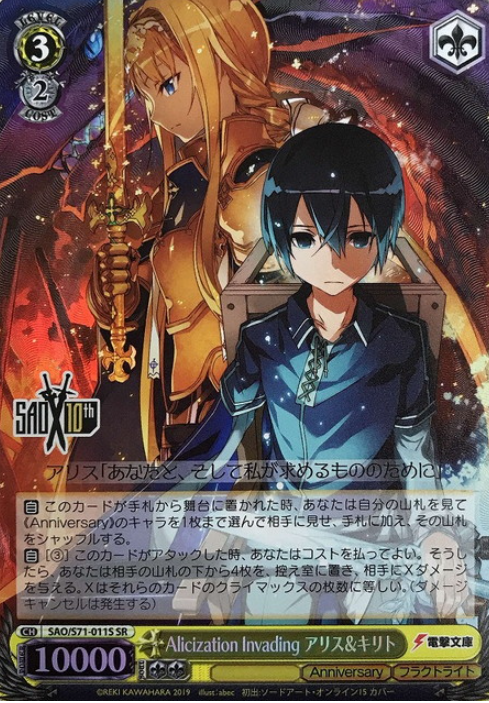 Alicization Invading Alice Kirito SR SAO/S71-011S - Sword Art Online 10th Anniversary