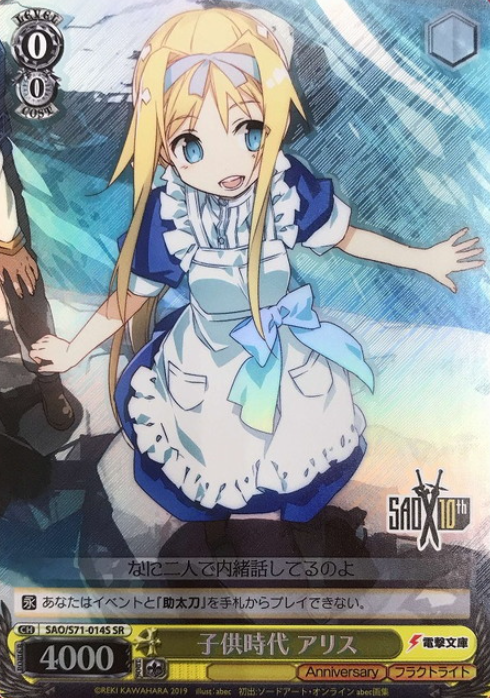 Alice SR SAO/S71-014S - Sword Art Online 10th Anniversary