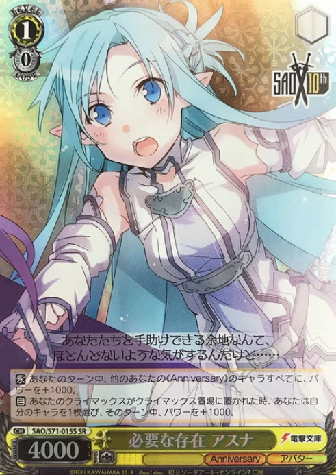 Asuna SR SAO/S71-015S - Sword Art Online 10th Anniversary