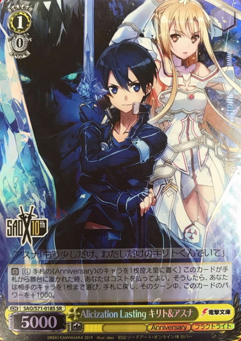 Alicization Lasting Kirito Asuna SR SAO/S71-018S - Sword Art Online 10th Anniversary