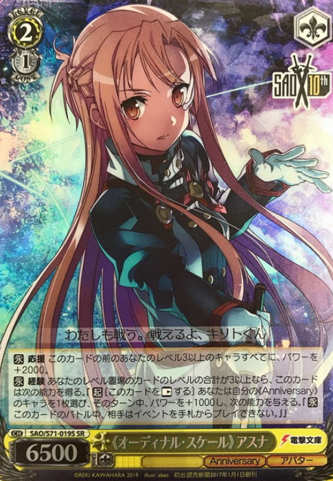 Asuna SR SAO/S71-019S - Sword Art Online 10th Anniversary