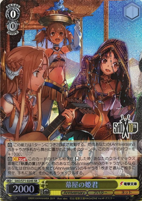 Asuna SR SAO/S71-024S - Sword Art Online 10th Anniversary