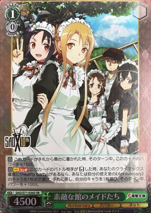 Asuna Yuuki SR SAO/S71-036S - Sword Art Online 10th Anniversary