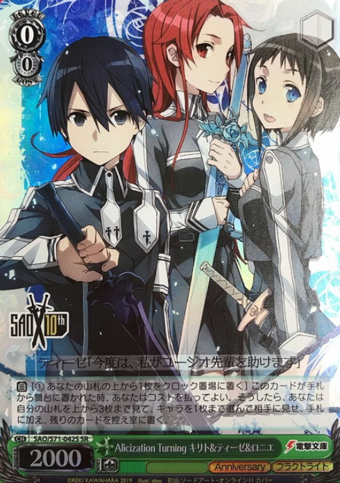 Alicization Turning SR SAO/S71-042S - Sword Art Online 10th Anniversary