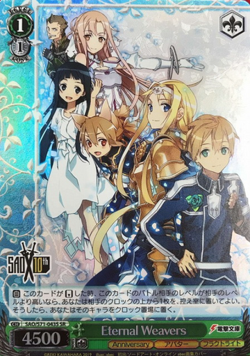 Eternal Weavers SR SAO/S71-043S - Sword Art Online 10th Anniversary
