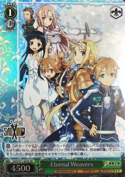 Eternal Weavers SR SAO/S71-043S - Sword Art Online 10th Anniversary