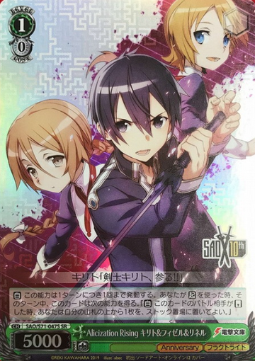 Alicization Rising SR SAO/S71-047S - Sword Art Online 10th Anniversary