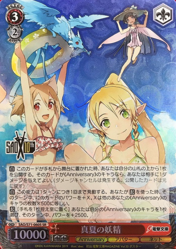 Leafa SR SAO/S71-060S - Sword Art Online 10th Anniversary