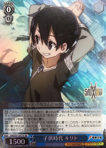 Kirito SR SAO/S71-077S - Sword Art Online 10th Anniversary