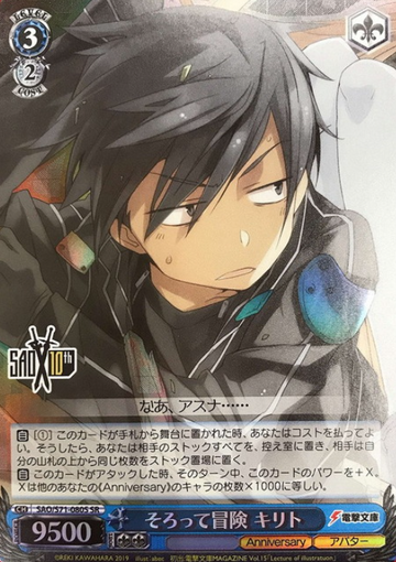 Kirito SR SAO/S71-080S - Sword Art Online 10th Anniversary