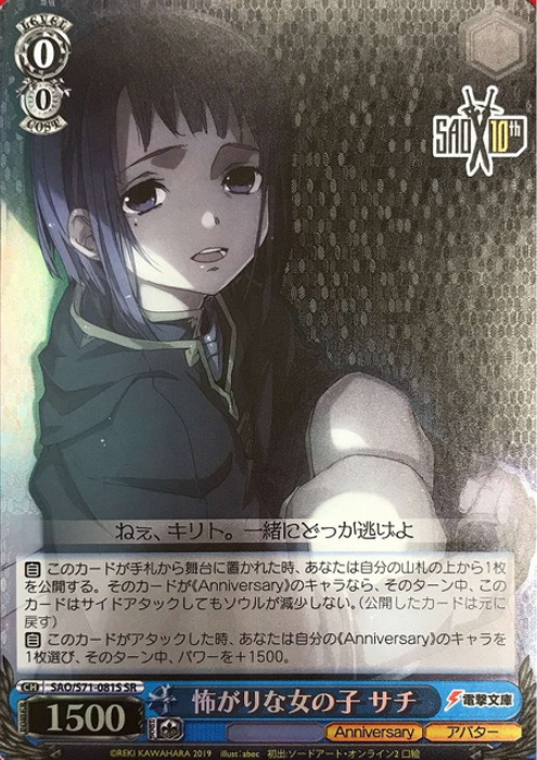 Sachi SR SAO/S71-081S - Sword Art Online 10th Anniversary