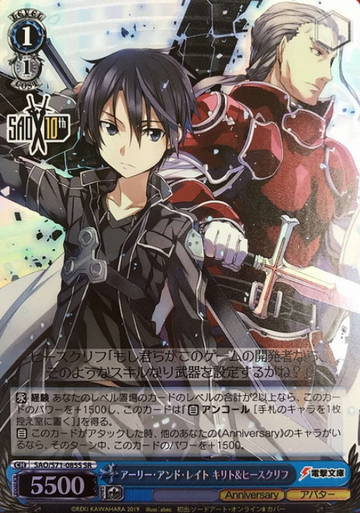 Kirito SR SAO/S71-085S - Sword Art Online 10th Anniversary