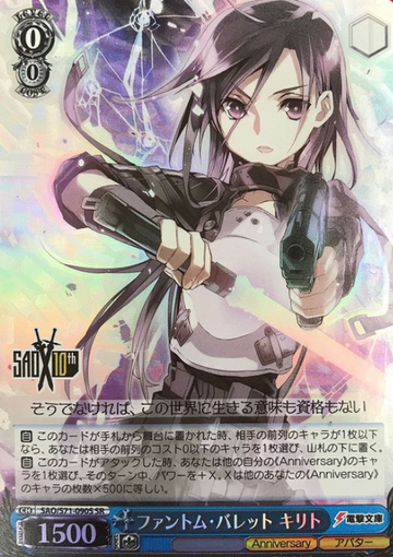 Kirito SR SAO/S71-090S - Sword Art Online 10th Anniversary
