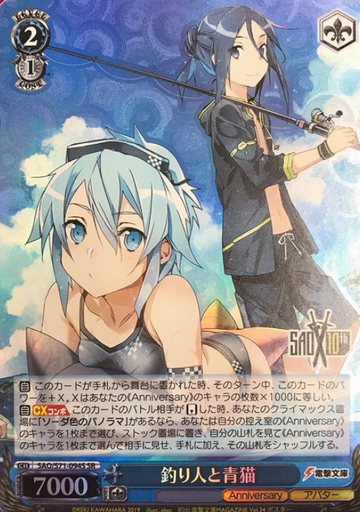 Kirito Shinon SR SAO/S71-094S - Sword Art Online 10th Anniversary