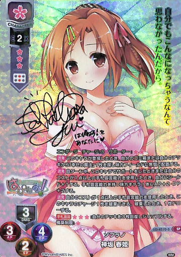 Kamisaka Haruhi SP LO-4570-S