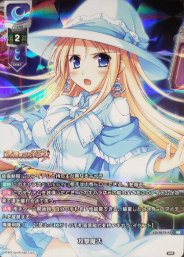 Attack magic KR LO-4675-K