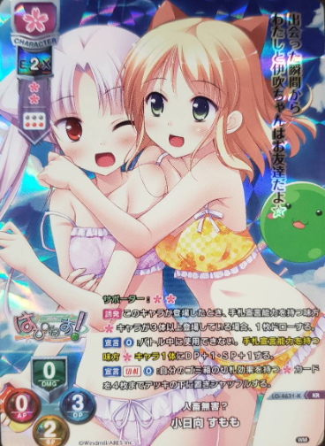 Kohinata Sumomo KR LO-4631-K