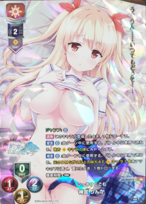 Jingu Rinka KR LO-4665-K