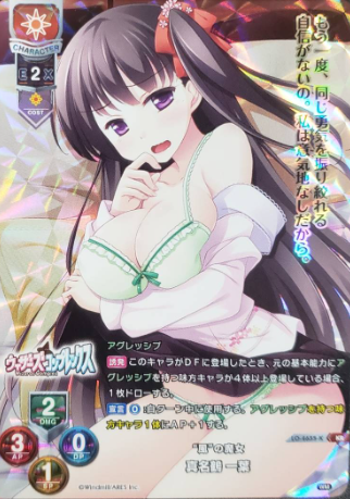 Manazuru Kazuha KR LO-4655-K