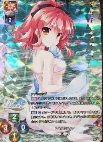 Azuma Nagisa KR LO-4666-K