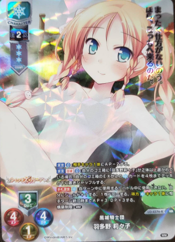 Hatano Ririko KR LO-4576-K