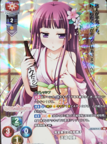 Tenjou Kikyou KR LO-4670-K