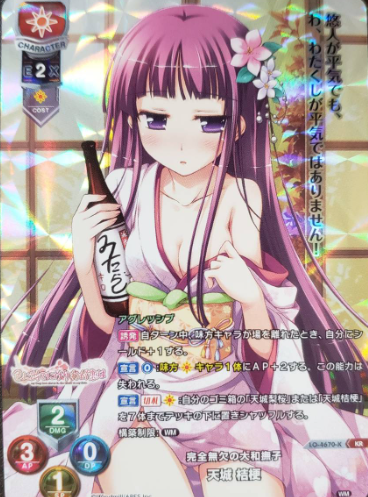 Tenjou Kikyou KR LO-4670-K