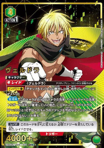 Veldora SR☆☆ UA07BT/TSK-1-071