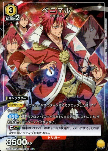Benimaru R☆ UA07BT/TSK-1-026