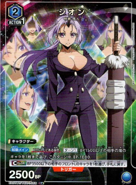Shion R☆ UA07BT/TSK-1-055